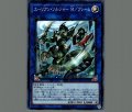 エーリアンソルジャーM/フレーム