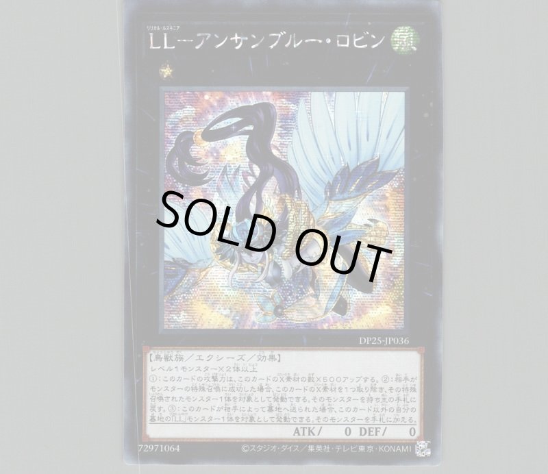 画像1: ☆アジア☆LL-アンサンブルーロビン/シークレット【エクシーズ】《DP25-JP036》 (1)