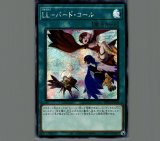 遊戯王 - LLバードコール　LLワグテイル　3枚ずつセット LL－バード・コール | カード詳細 | 遊戯王ニューロン