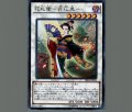 花札衛月花見