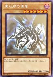 レッドアイズブラックドラゴン ホログラフィック 真紅眼の黒竜の