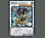 Amazon.co.jp: 遊戯王カード 邪竜星－ガイザー(レア) LINK