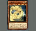 天威龍アシュナ