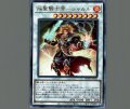 焔聖騎士帝-シャルル