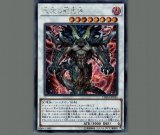 ☆アジア☆天威の龍鬼神/20thシークレット【シンクロ】《CHIM