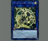 未開封】断罪のディアベルスター&白魔女ディアベルゼスリーブ〈YCSJ