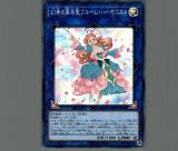 ブラッド・ローズ・ドラゴン/プリズマティックシークレット