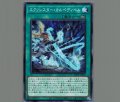 エクソシスターカルペディベル