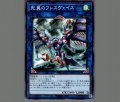 死翼のフレスヴェイス