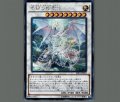 青眼の精霊龍