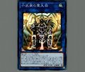 六武衆の軍大将
