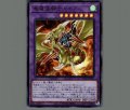 竜魔道騎士ガイア