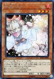 灰流うらら/25thシークレット【モンスター】《RC04-JP009》 はるうらら