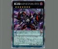 覇王黒竜オッドアイズ・リベリオン・ドラゴン