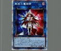 軌跡の魔術師