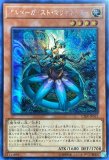 遊戯王 PSA10 完美品 シークレット 精霊神后 ドリアード 鑑定品 CIBR 精霊神后 ドリアード [スーパー] [ランクC] [CIBR-JP039