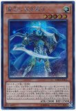 紫宵の機界騎士/シークレット【モンスター】《EXFO-JP020》 し