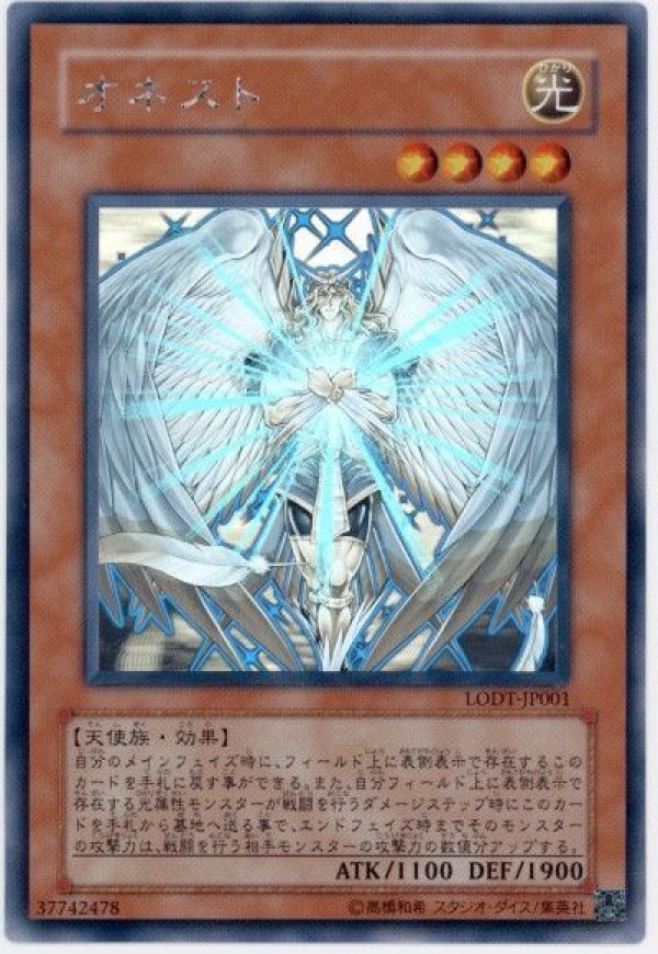 【PSA10】オネスト ホログラフィックレア LODT-JP001 特価品〕オネスト/ホログラフィック【モンスター】《LODT-JP001