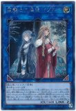 遊戯王 聖騎士の追想 イゾルデ 中国版 MGP1-SC170 プリシク AC01-jp047_NPR_1400x.jpg?v=