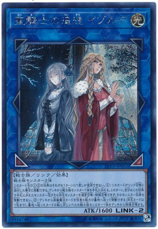 即決☆未使用★遊戯王★シークレット★LVP1-JP091 水晶機巧-ハリファイバー 遊戯王 LVP1 水晶機巧-ハリファイバー シークレットレア 即決あり