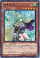 精霊獣使いウィンダ