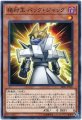 絶対王バック・ジャック