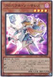 書籍付属カード/VX02-JP001 クロニクル・ソーサレス【ウルトラ
