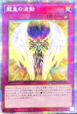 命王の螺旋　プリズマティックシークレット　ドミナススパイラル 命王の螺旋 ドミナススパイラル プリズマティックシークレット