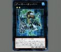 アーマーカッパー