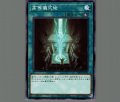 高等儀式術