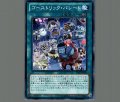 ゴーストリックパレード