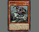 悪魔嬢ロリス/ウルトラ【モンスター】《VJMP-JP216》 あくま