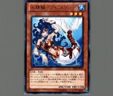 水精鱗メガロアビス/スーパー【モンスター】《ABYR-JP020》 マーメイル