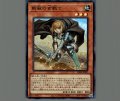 新鋭の女戦士