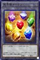 宝玉獣トークン