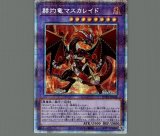 ぽ*ー様 [遊戯王] 閉ザサレシ世界ノ冥神 他 アジア版 遊戯王 英語版 閉ザサレシ世界ノ冥神 プリシク MP22 EU版 – トレカ屋