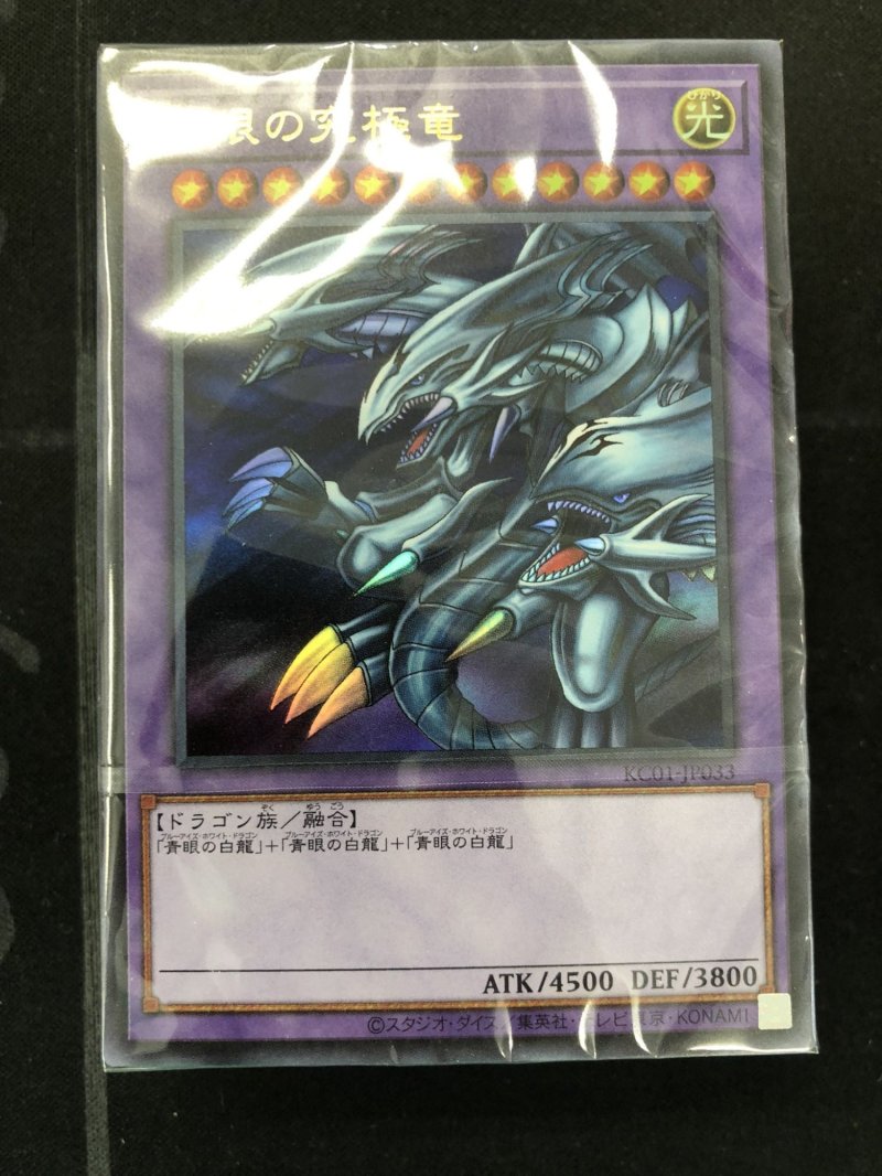 画像1: 海馬デッキ/ウルトラ【デッキ・セット販売】《KC01》 (1)