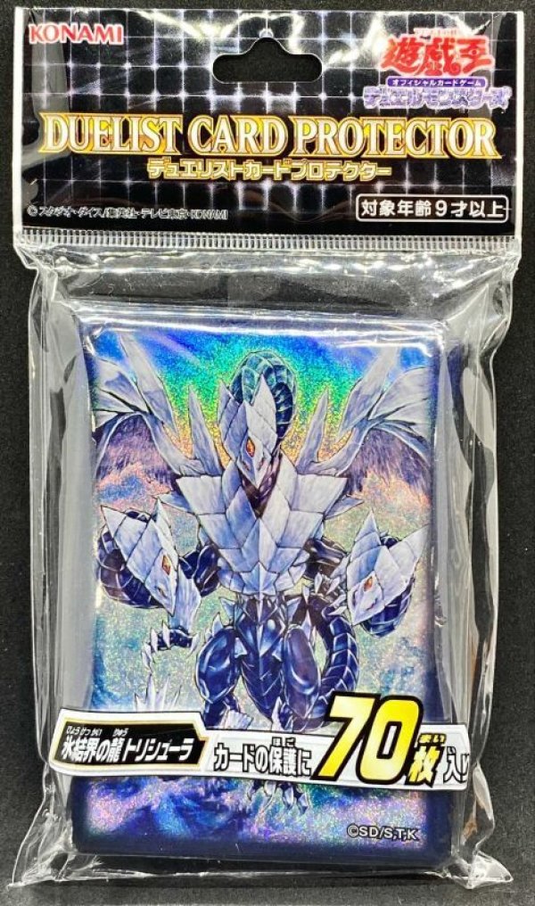 未開封】氷結界の龍トリシューラ/スリーブ70枚入り 販売ページ｜遊戯王