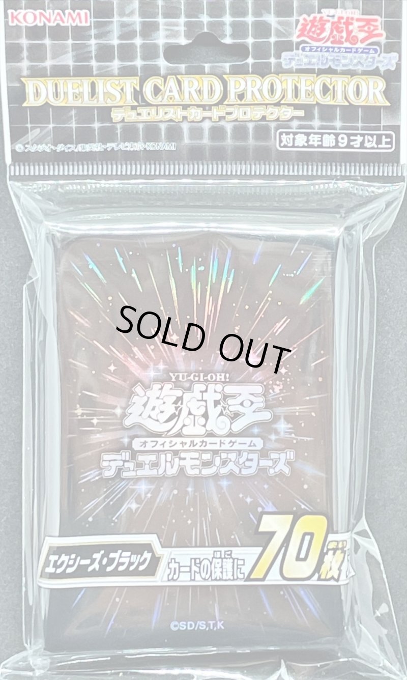 画像1: エクシーズブラック70枚入り【スリーブ】 (1)