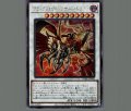 ブラックフェザー・アサルト・ドラゴン