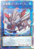 海*い様 遊戯王 1100枚以上 まとめ売り プリスマ シーク Amazon.co.jp: 遊戯王 DABL-JP050 世海龍ジーランティス (日本語