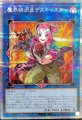 魔界特派員デスキャスター