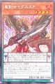 竜剣士イグニスP