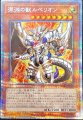 深淵の獣ルベリオン