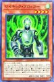 サイキック・ブロッカー