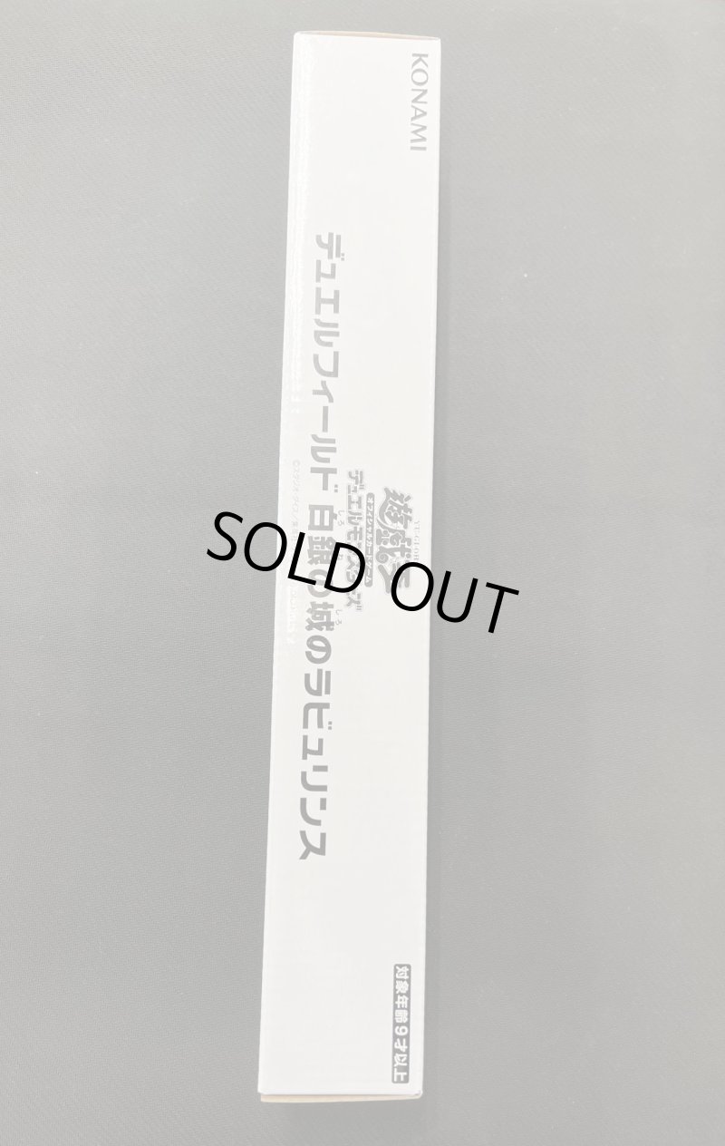 画像2: デュエルフィールド 白銀の城のラビュリンス(ラバー製) (2)