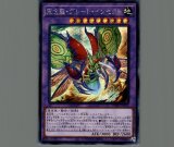 未開封】究極完全態グレートモス/25thシークレット【モンスター