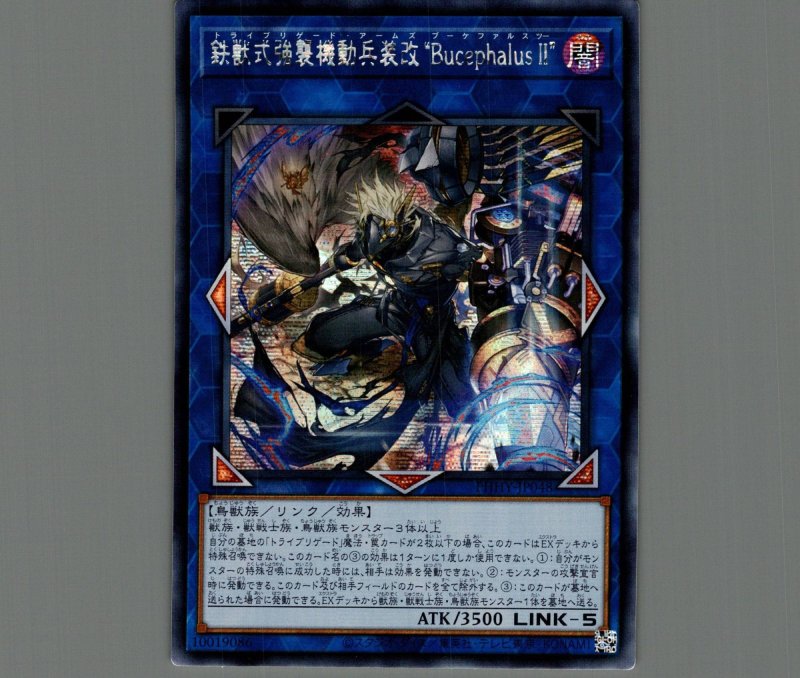 画像1: ☆アジア☆鉄獣式強襲機動兵装改“BucephalusII”/シークレット【リンク】《PHHY-JP048》 (1)