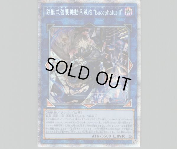 遊戯王OCG 鉄獣式撃滅兵装“Ｍｏｕｓｅｒ”プリシク 鉄獣式撃滅兵装Mouser【プリズマティックシークレット】{DOOD