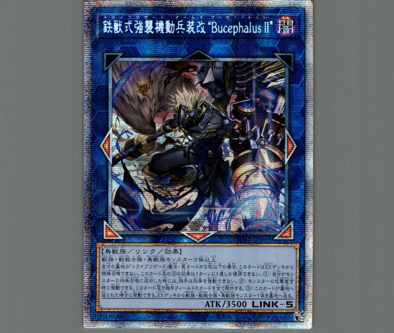 画像1: ☆アジア☆鉄獣式強襲機動兵装改“BucephalusII”/プリズマティックシークレット【リンク】《PHHY-JP048》 (1)